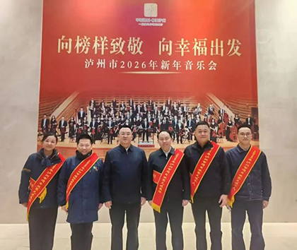 瀘天化獲多項榮譽.jpg