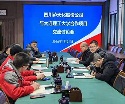 與大連理工大學(xué)交流.jpg