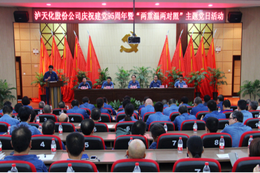 慶祝大會(huì).png