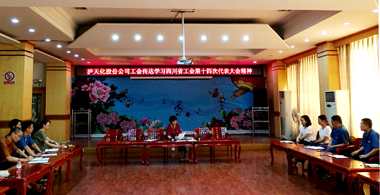 工會學(xué)習(xí)003.jpg