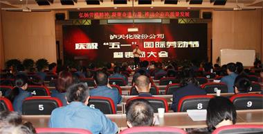 五一表彰會.JPG