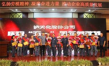 五一表彰會2.JPG