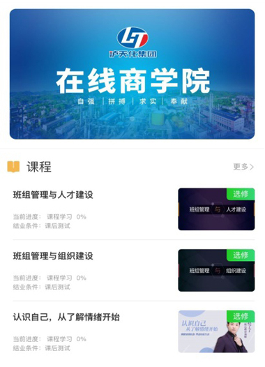 在線學(xué)習(xí)002.jpg