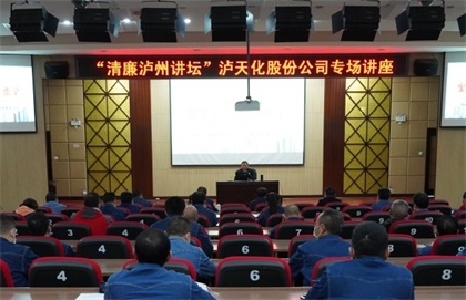 清廉瀘州講壇.jpg