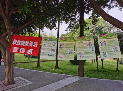職業(yè)病防治宣傳.jpg