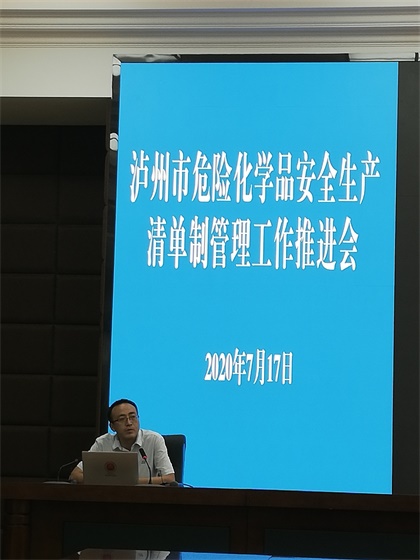 清單制會(huì)議2.jpg