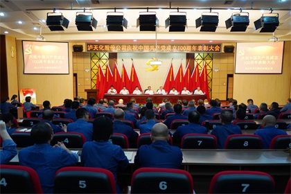 七一大會(huì).JPG