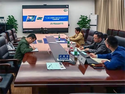瀘天化參加視頻會.jpeg
