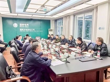 到瀘州供電公司交流.jpg