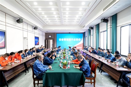 設(shè)備管理會001.jpg