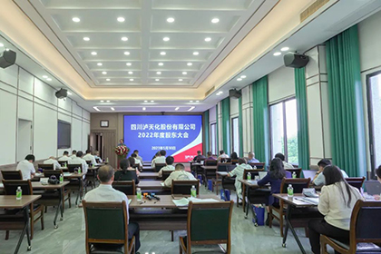 股東大會(huì)001.jpg