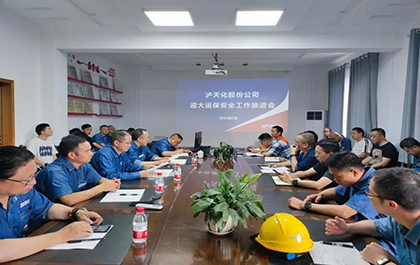 迎大運工作推進會.jpg