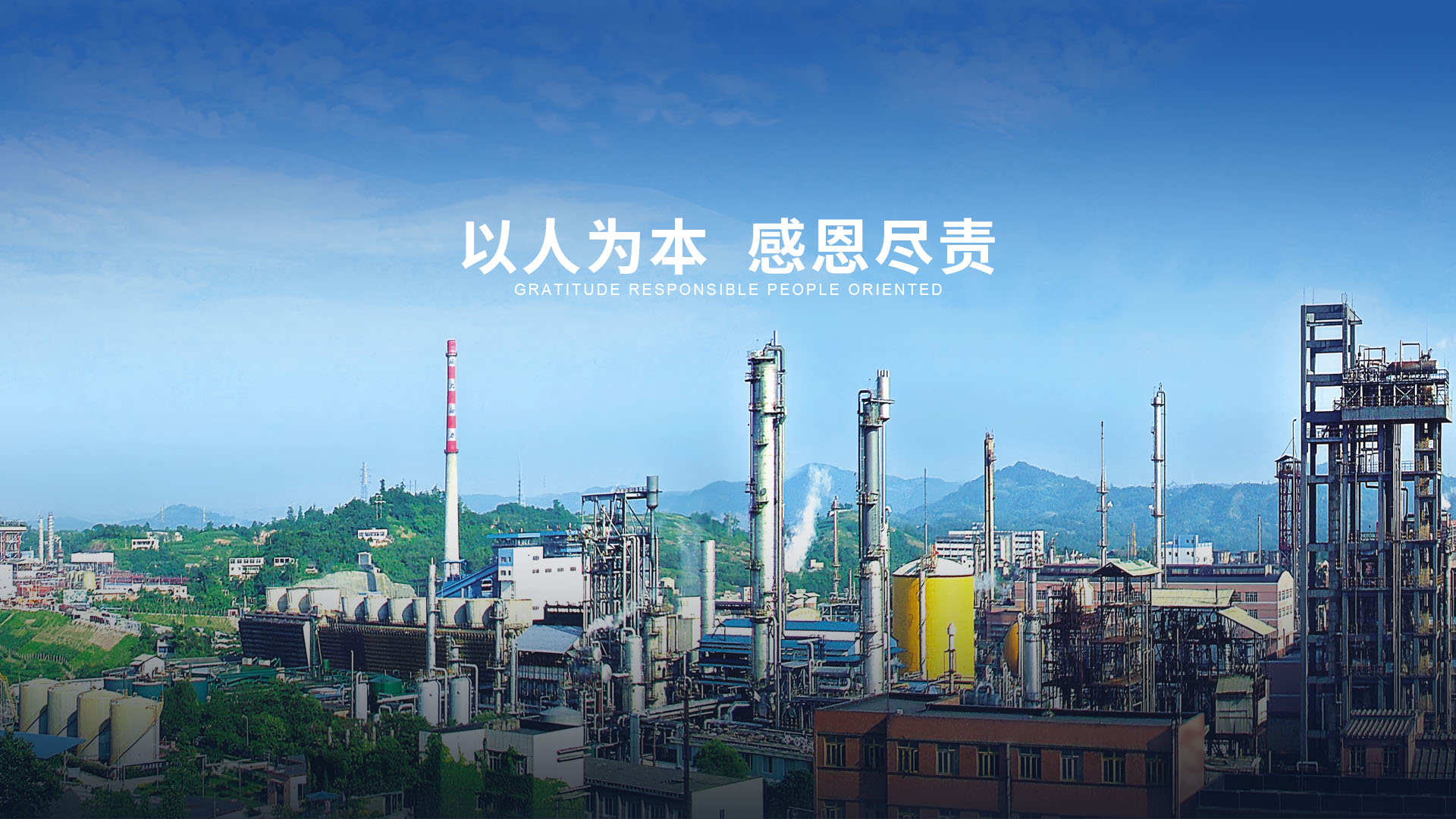 四川瀘天化