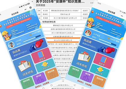 安全月活動.jpg