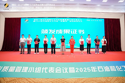公司2項(xiàng)成果獲一等獎(jiǎng).jpg