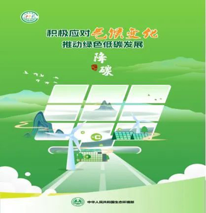 瀘天化股份公司對2023年節(jié)能宣傳周和低碳日活動作出部署